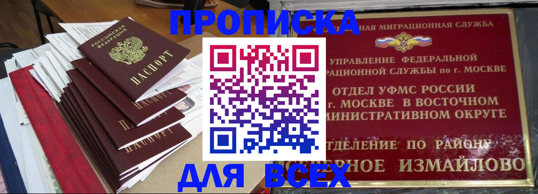 прописка регистрация в Калужской области