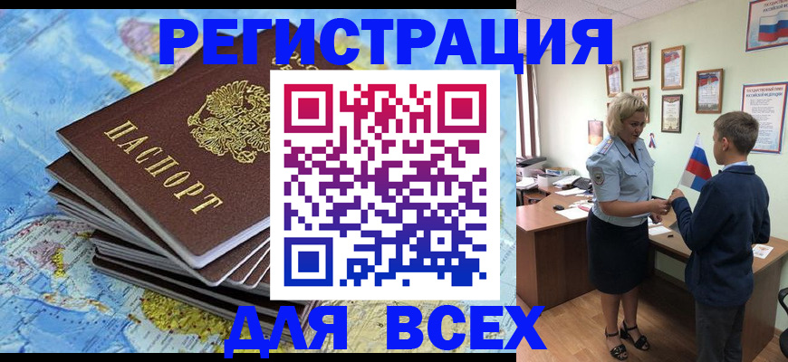 прописка для военкомата в Калужской области