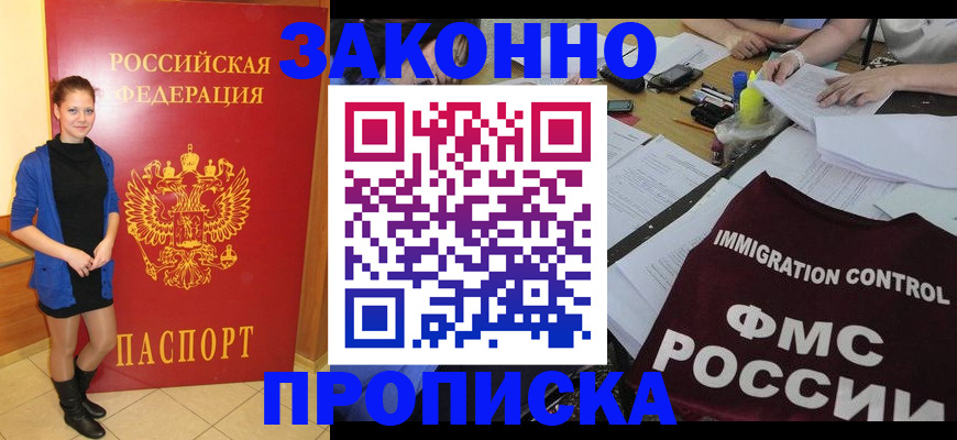 временная регистрация собственник в Калужской области