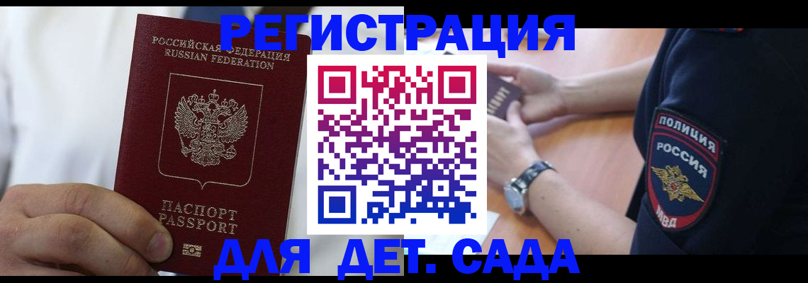 прописка гарантия в Калужской области