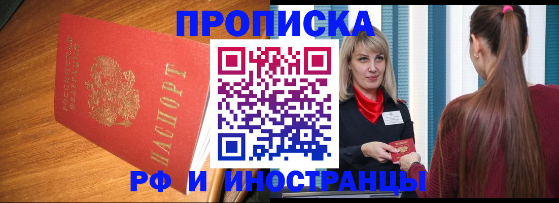 прописка 2025 в Калужской области